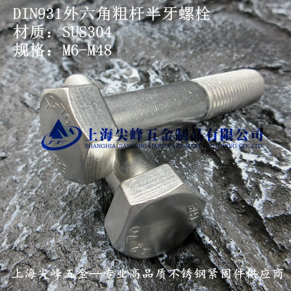 DIN931�����Ǵ֗U������˨